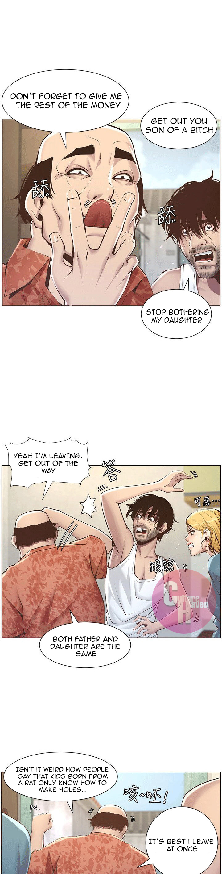 Father’s Lust - Chapter 3 [photo 9] - MangaPorn