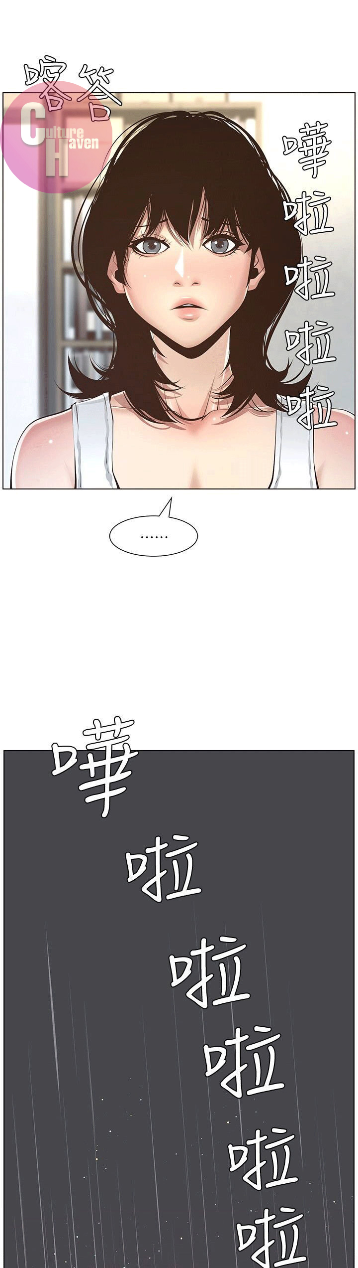 Father’s Lust - Chapter 4 [photo 27] - MangaPorn