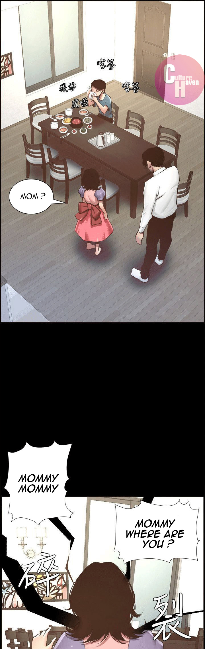 Father’s Lust - Chapter 4 [photo 36] - MangaPorn