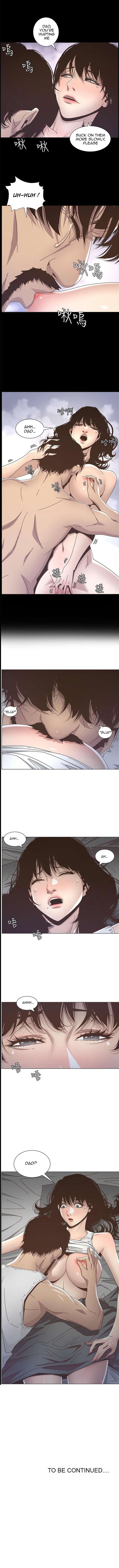 Father’s Lust - Chapter 13 [photo 9] - MangaPorn