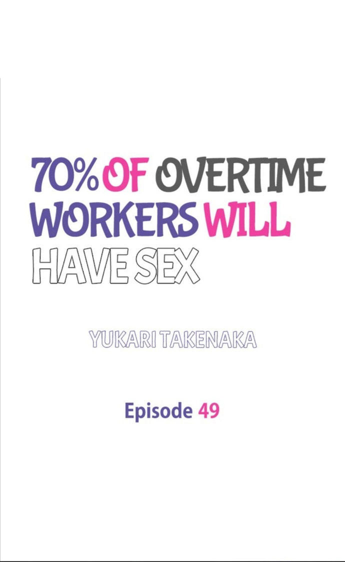 70% of Overtime Workers Will Have Sex - Chapter 49 [photo 1] - MangaPorn