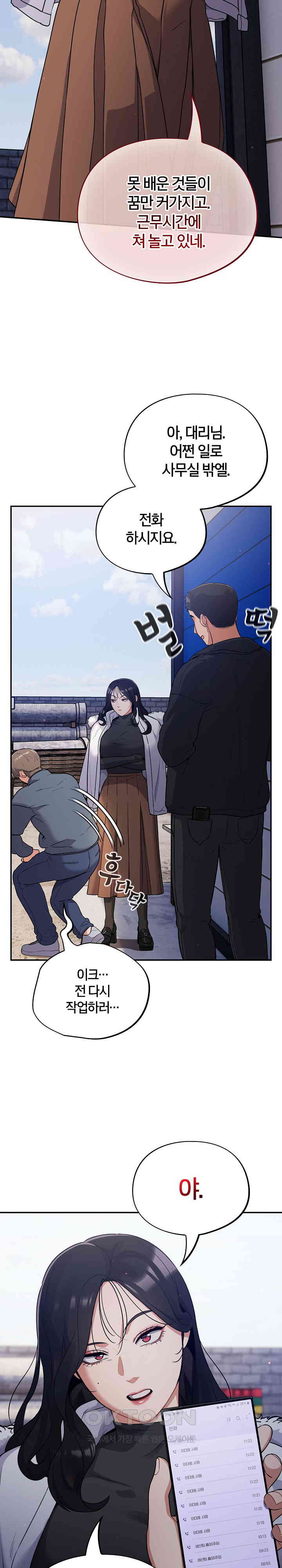 Stupid Virus Raw - Chapter 1 [photo 13] - MangaPorn