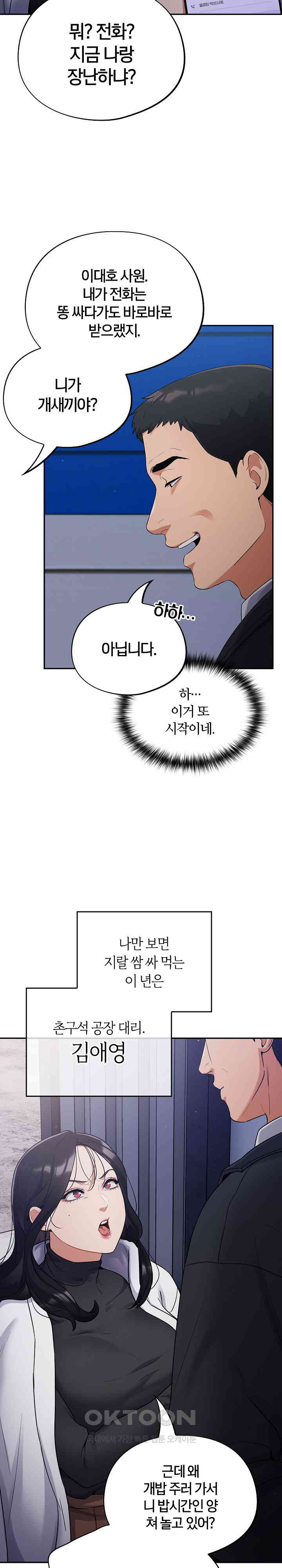 Stupid Virus Raw - Chapter 1 [photo 14] - MangaPorn