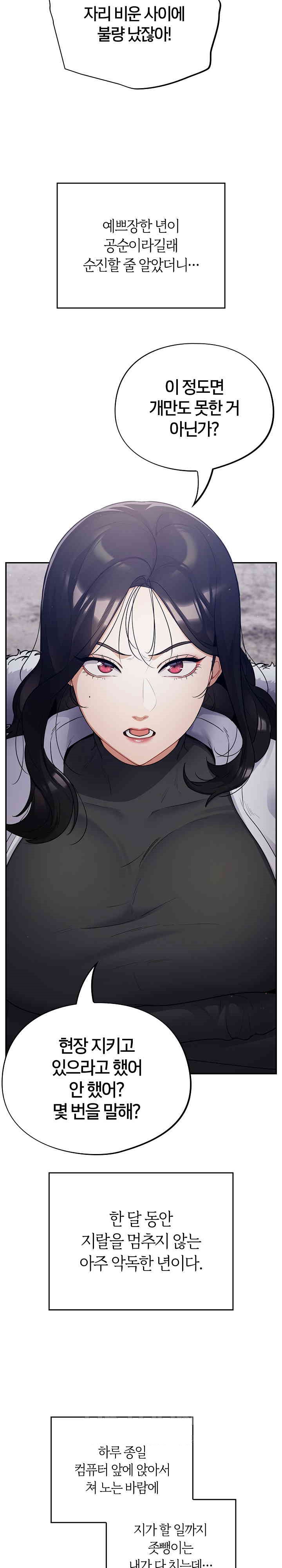 Stupid Virus Raw - Chapter 1 [photo 15] - MangaPorn
