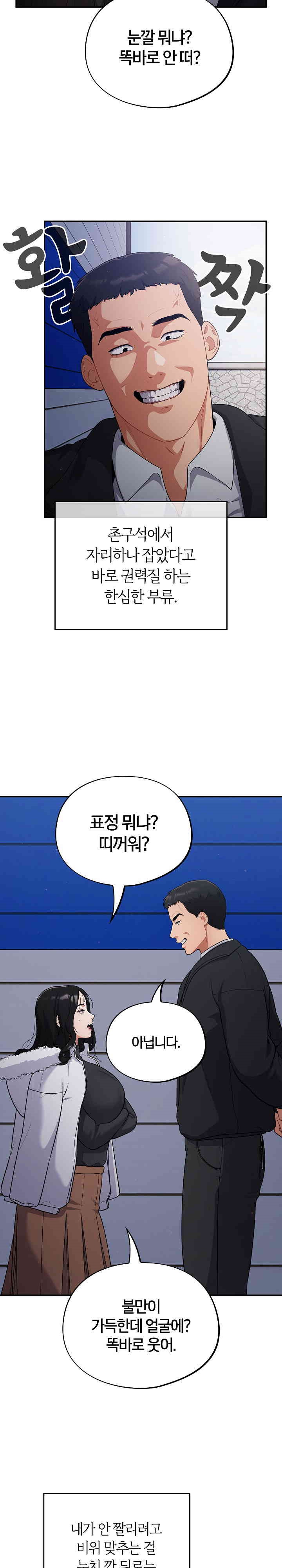 Stupid Virus Raw - Chapter 1 [photo 17] - MangaPorn