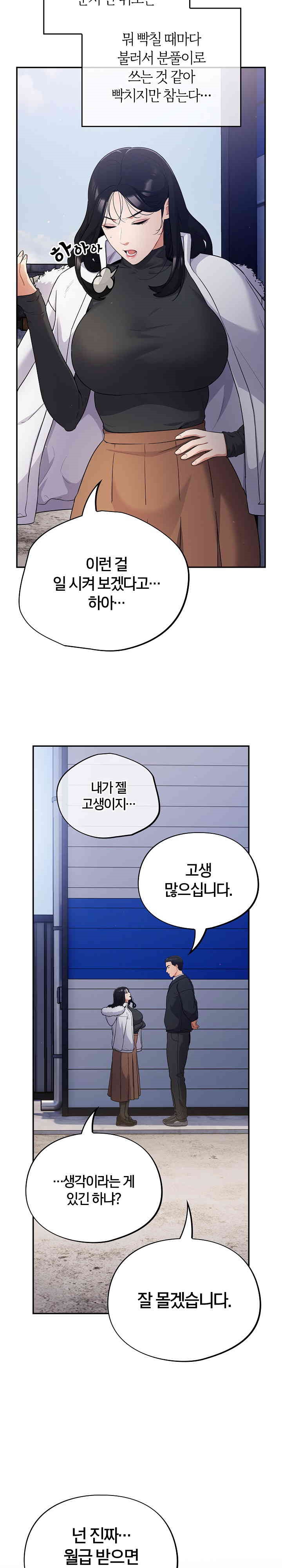 Stupid Virus Raw - Chapter 1 [photo 18] - MangaPorn