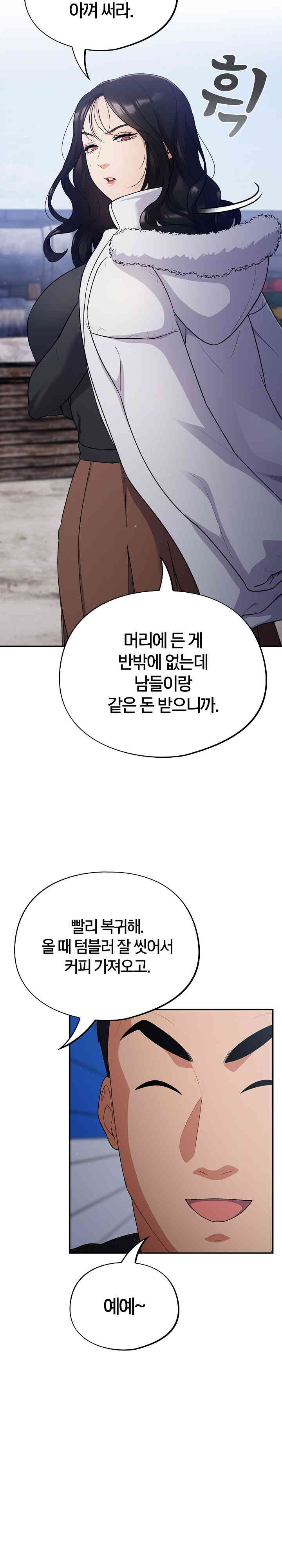 Stupid Virus Raw - Chapter 1 [photo 19] - MangaPorn