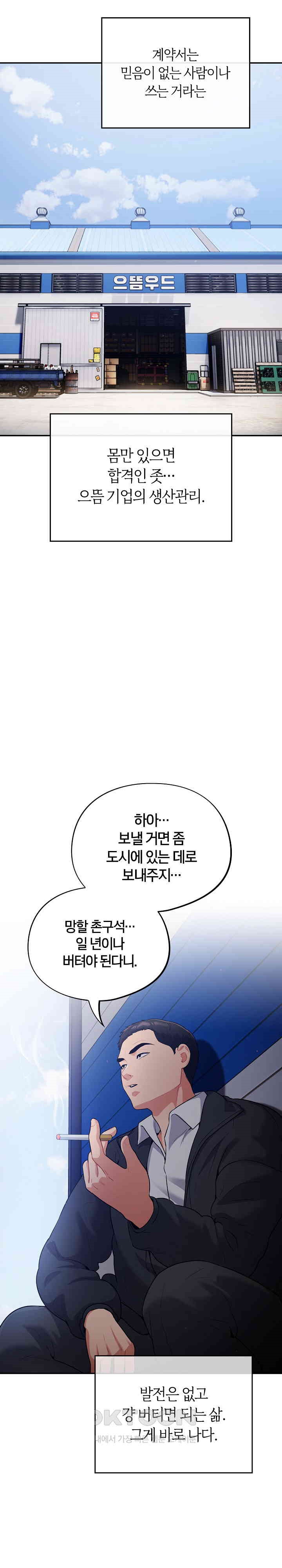 Stupid Virus Raw - Chapter 1 [photo 2] - MangaPorn