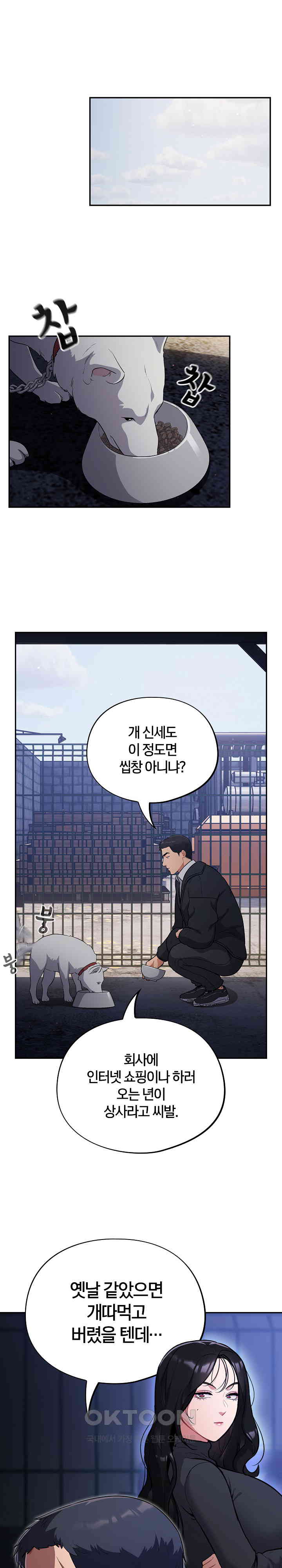 Stupid Virus Raw - Chapter 1 [photo 20] - MangaPorn
