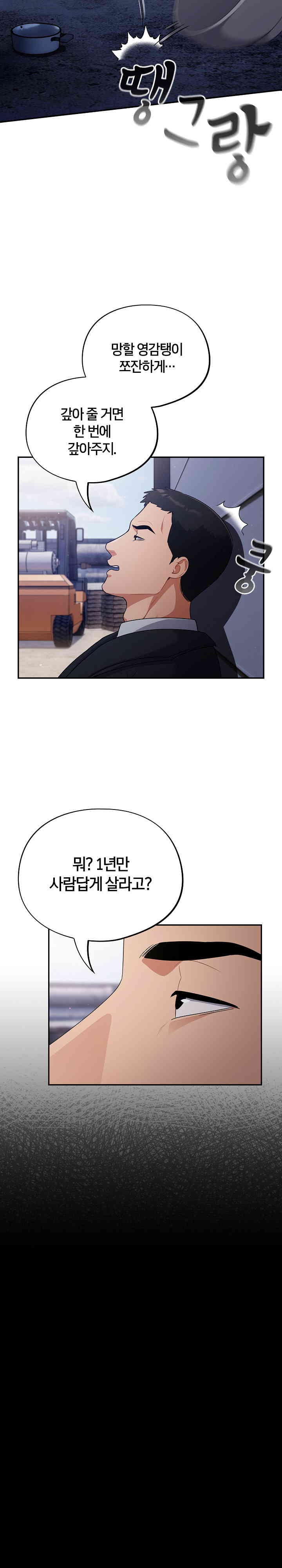 Stupid Virus Raw - Chapter 1 [photo 22] - MangaPorn