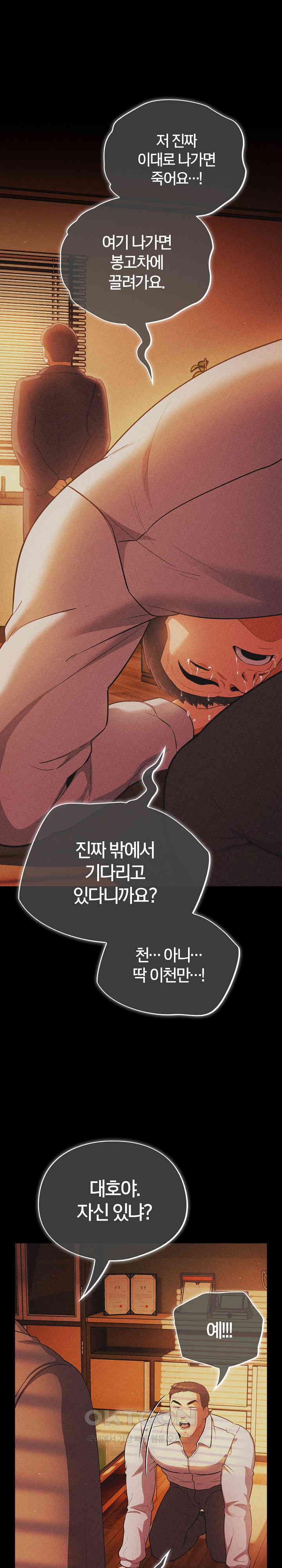 Stupid Virus Raw - Chapter 1 [photo 23] - MangaPorn