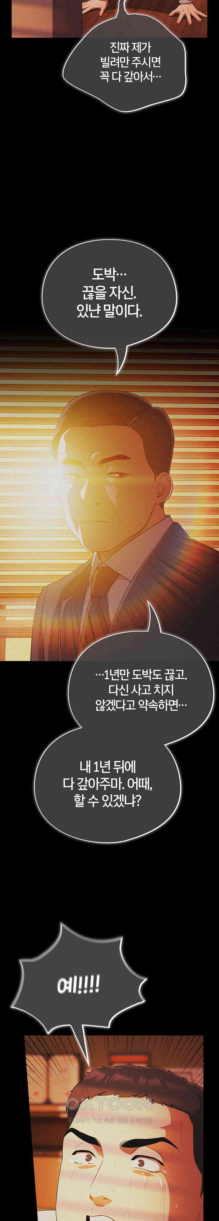 Stupid Virus Raw - Chapter 1 [photo 24] - MangaPorn