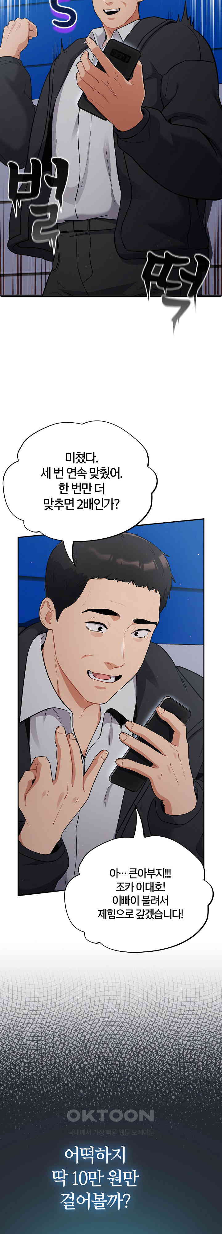 Stupid Virus Raw - Chapter 1 [photo 28] - MangaPorn