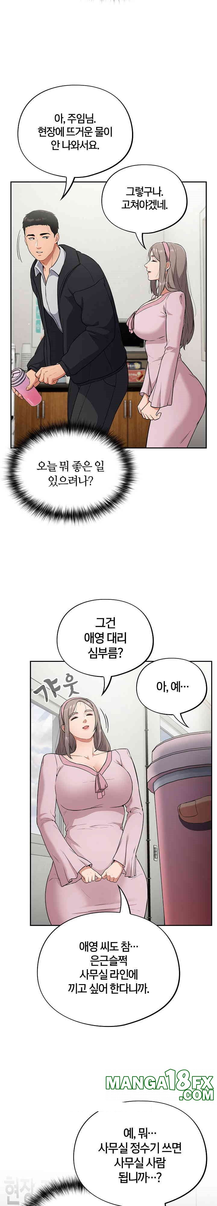 Stupid Virus Raw - Chapter 1 [photo 33] - MangaPorn