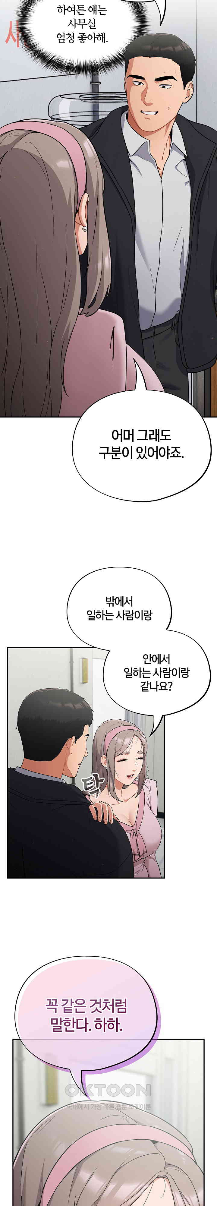 Stupid Virus Raw - Chapter 1 [photo 34] - MangaPorn