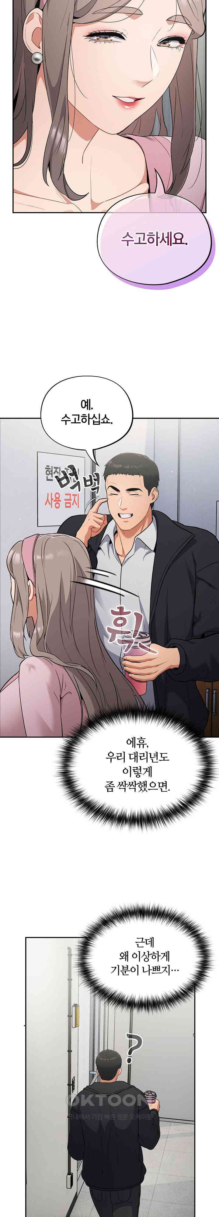 Stupid Virus Raw - Chapter 1 [photo 35] - MangaPorn