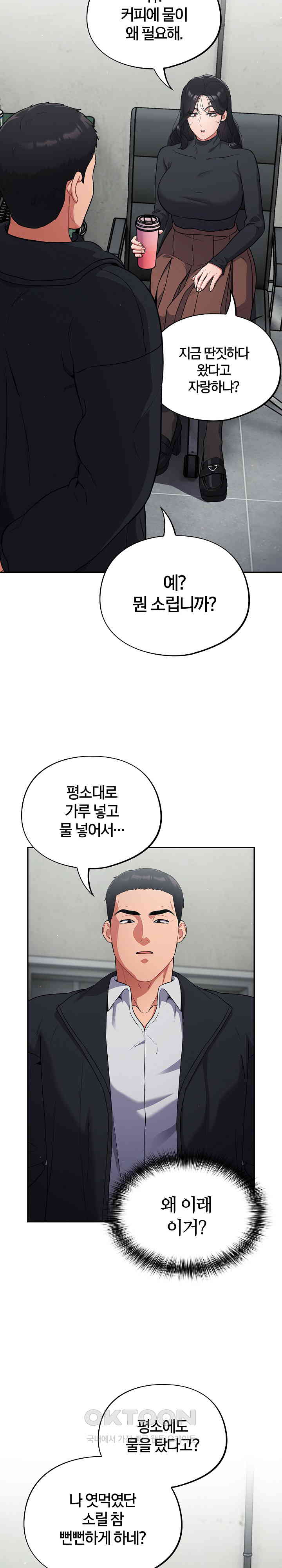 Stupid Virus Raw - Chapter 1 [photo 37] - MangaPorn