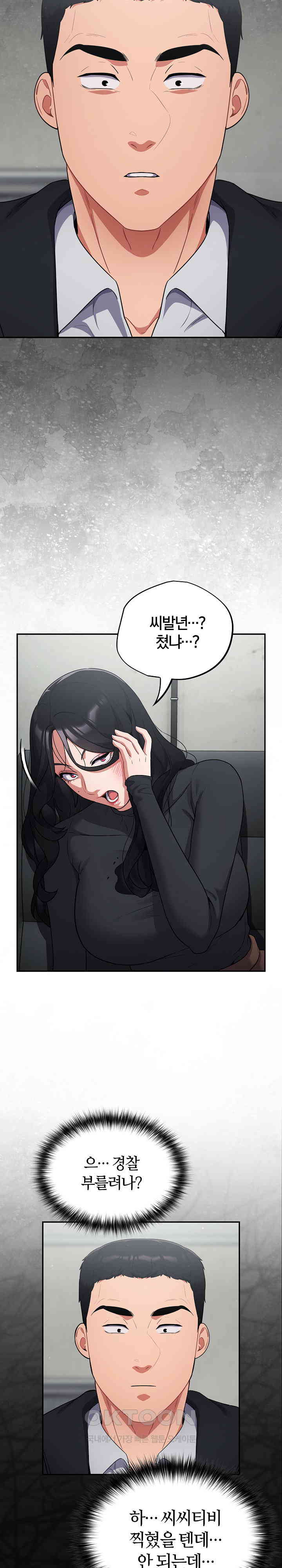 Stupid Virus Raw - Chapter 1 [photo 44] - MangaPorn