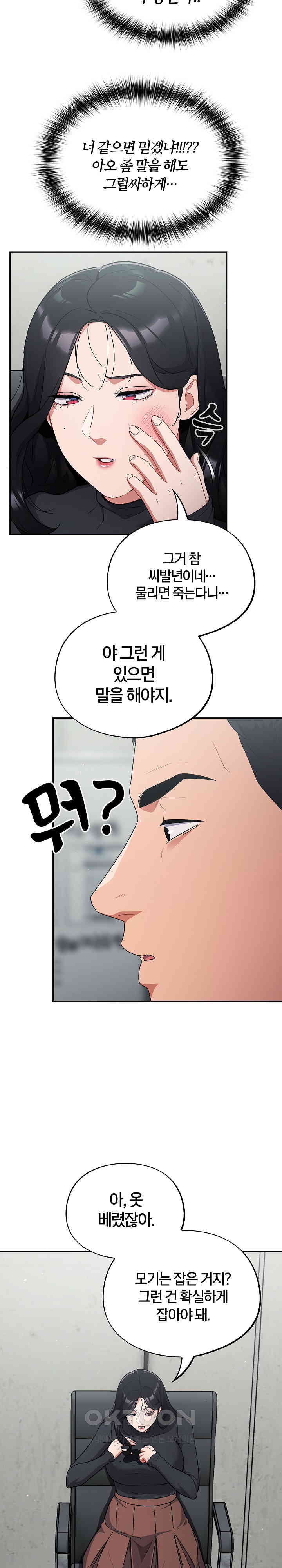 Stupid Virus Raw - Chapter 1 [photo 46] - MangaPorn