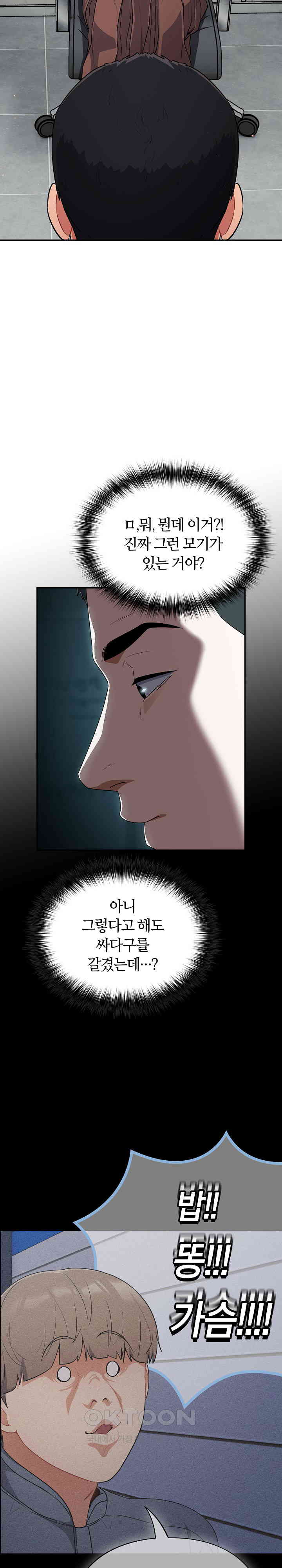 Stupid Virus Raw - Chapter 1 [photo 47] - MangaPorn