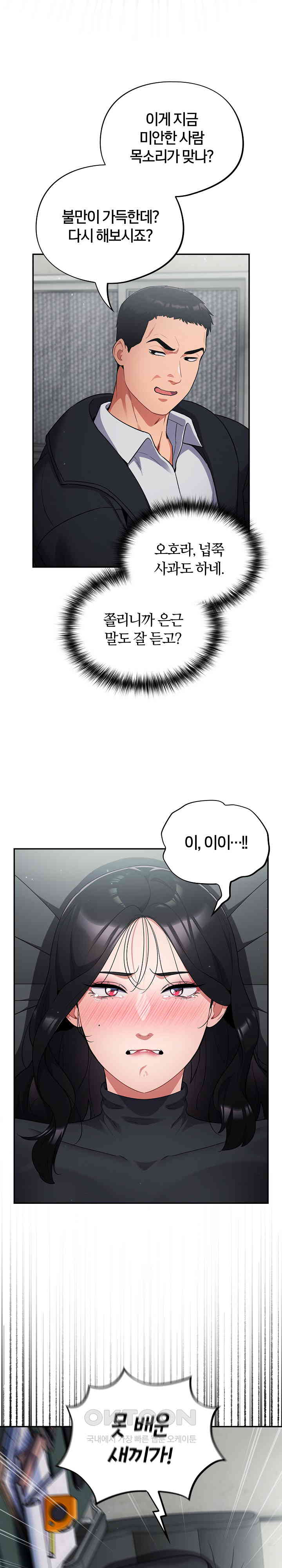 Stupid Virus Raw - Chapter 2 [photo 14] - MangaPorn
