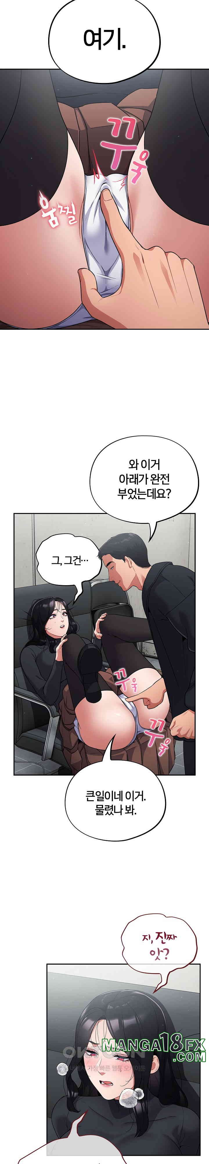 Stupid Virus Raw - Chapter 2 [photo 18] - MangaPorn