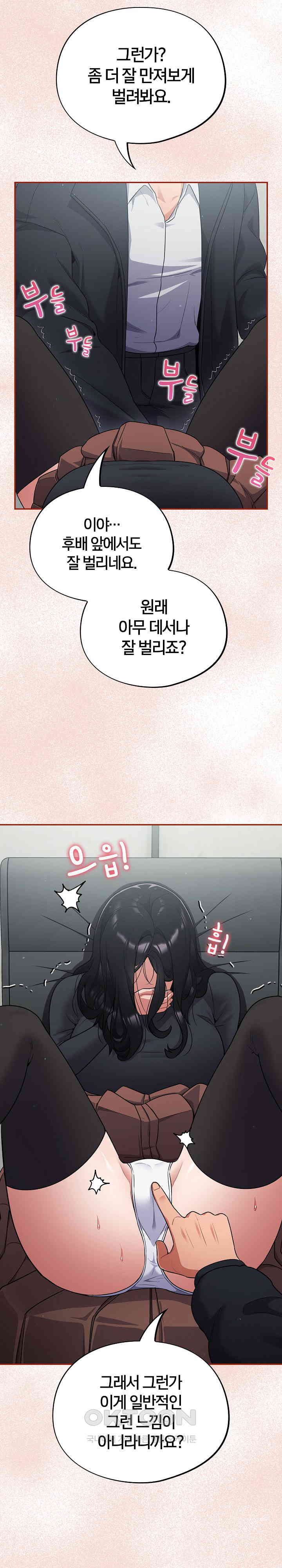 Stupid Virus Raw - Chapter 2 [photo 20] - MangaPorn