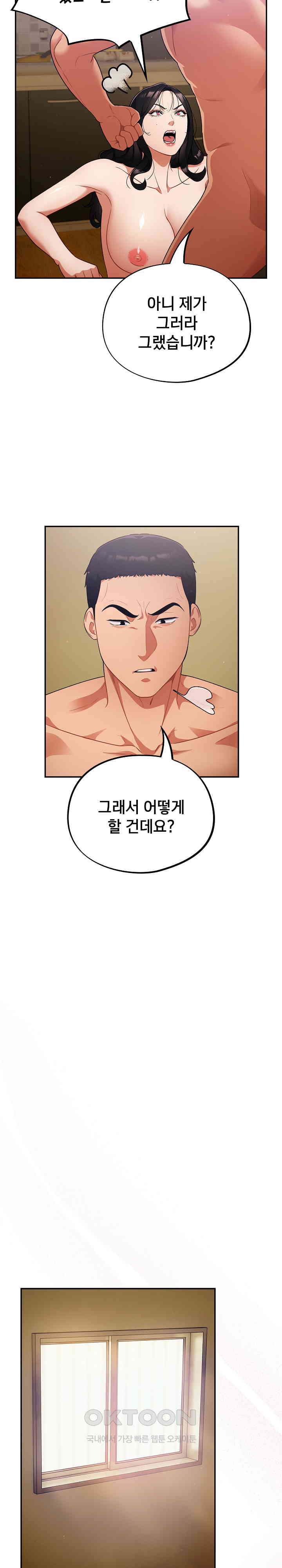 Stupid Virus Raw - Chapter 3 [photo 22] - MangaPorn