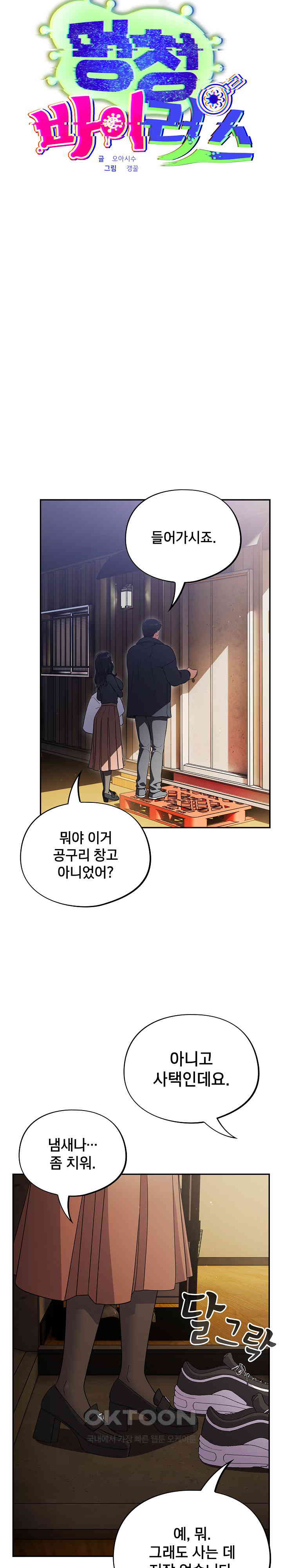 Stupid Virus Raw - Chapter 3 [photo 8] - MangaPorn