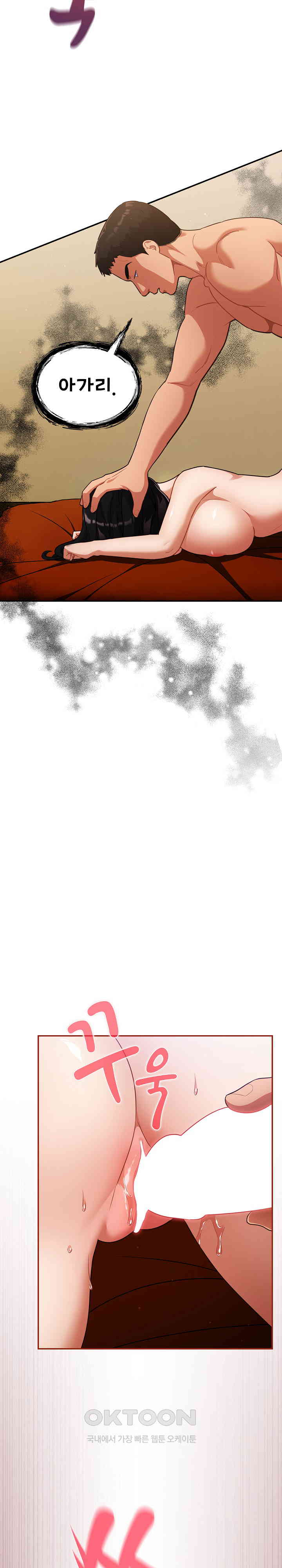 Stupid Virus Raw - Chapter 4 [photo 17] - MangaPorn