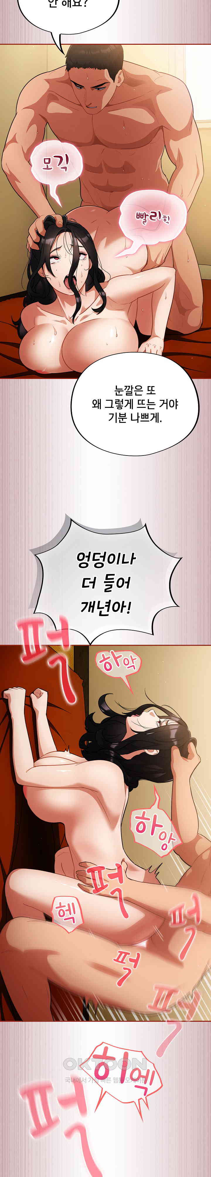 Stupid Virus Raw - Chapter 4 [photo 22] - MangaPorn