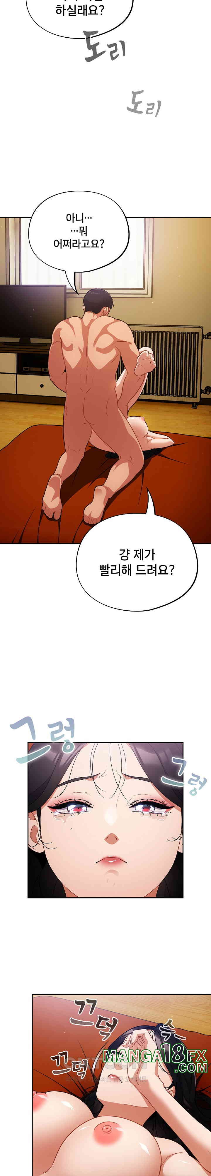 Stupid Virus Raw - Chapter 4 [photo 5] - MangaPorn