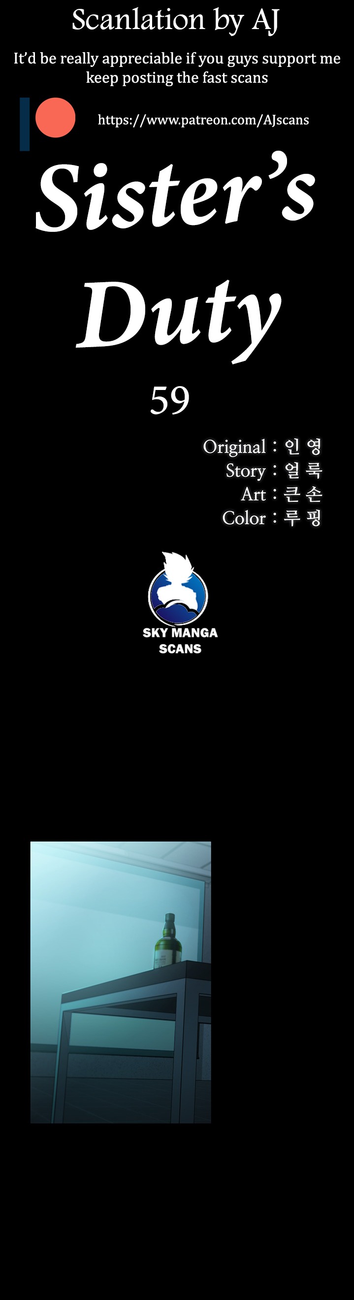 My Sister’s Duty - Chapter 59 [photo 4] - MangaPorn