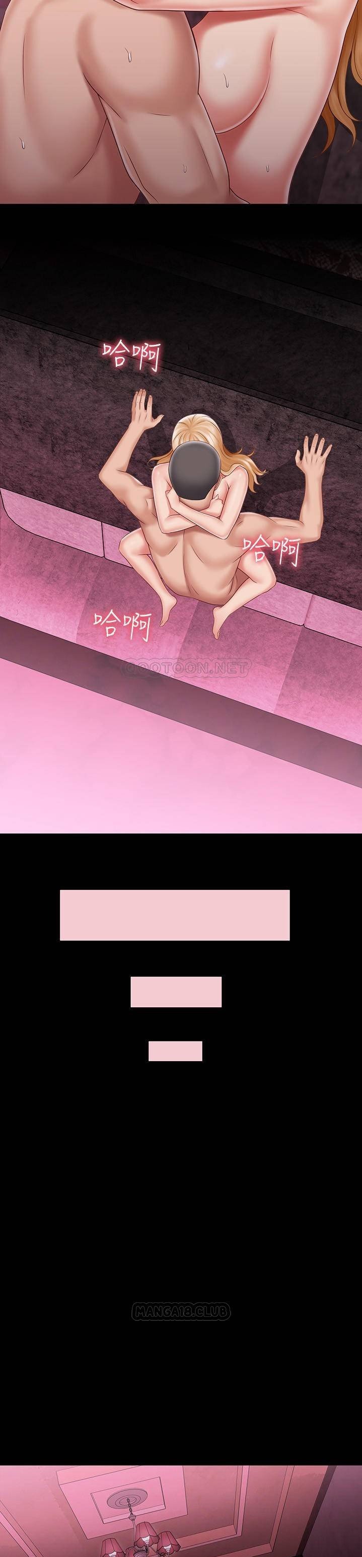 My Sister’s Duty - Chapter 67 [photo 31] - MangaPorn