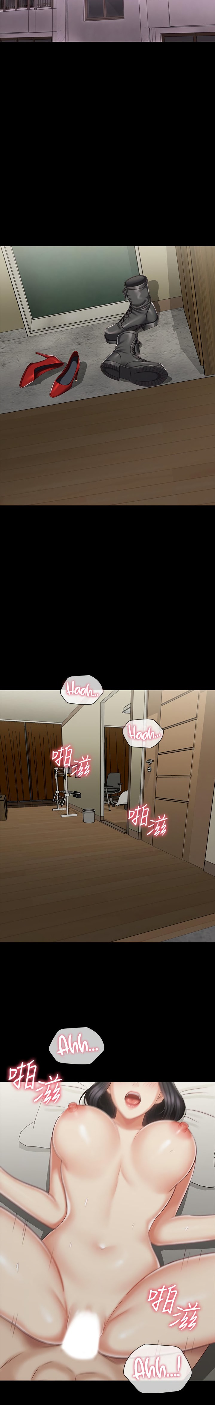 My Sister’s Duty - Chapter 73 [photo 18] - MangaPorn