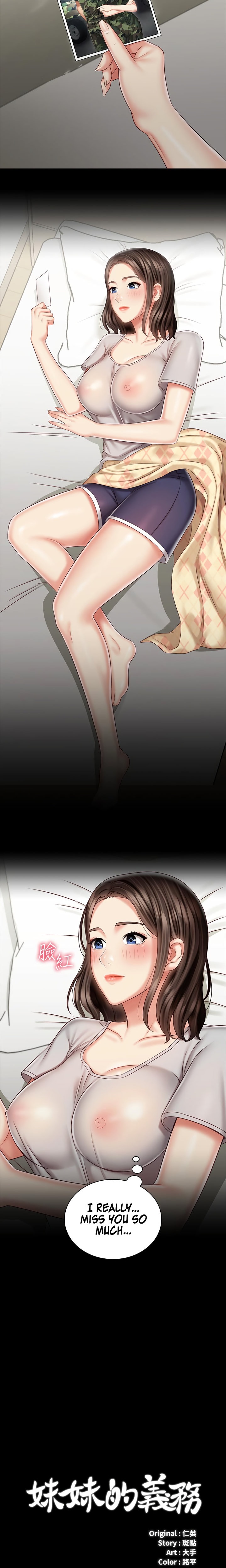 My Sister’s Duty - Chapter 74 [photo 2] - MangaPorn