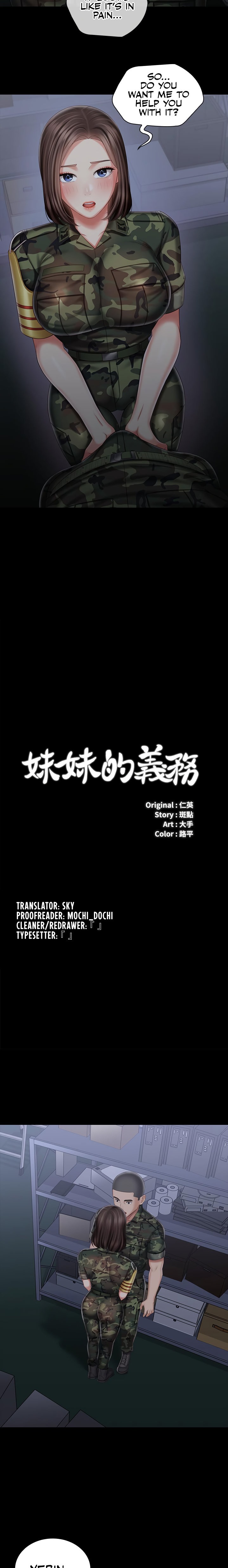 My Sister’s Duty - Chapter 75 [photo 2] - MangaPorn