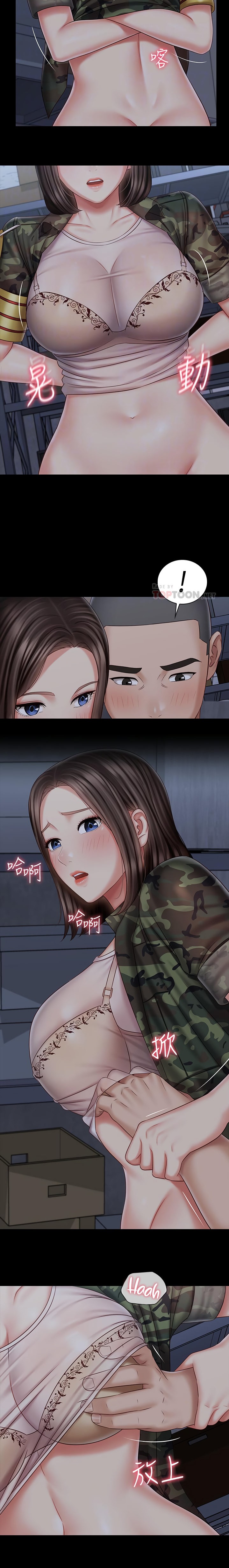 My Sister’s Duty - Chapter 76 [photo 10] - MangaPorn