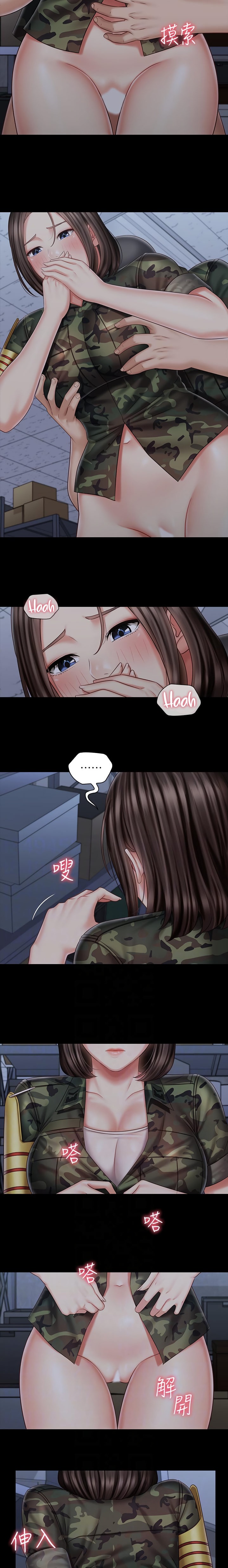 My Sister’s Duty - Chapter 76 [photo 9] - MangaPorn