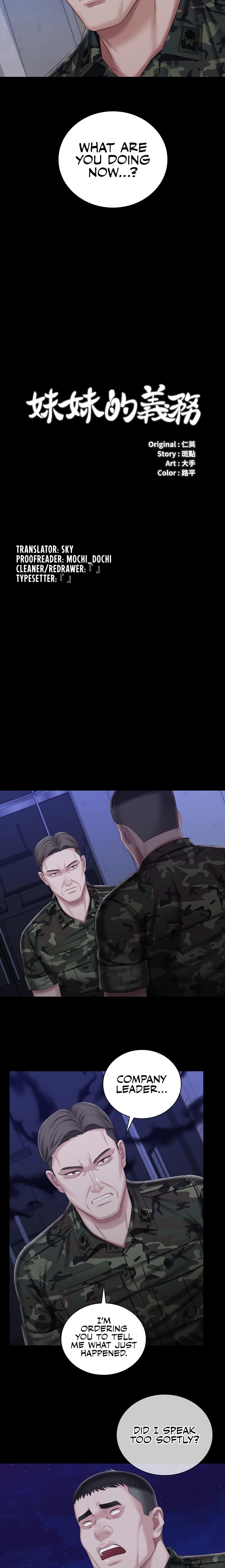 My Sister’s Duty - Chapter 81 [photo 2] - MangaPorn