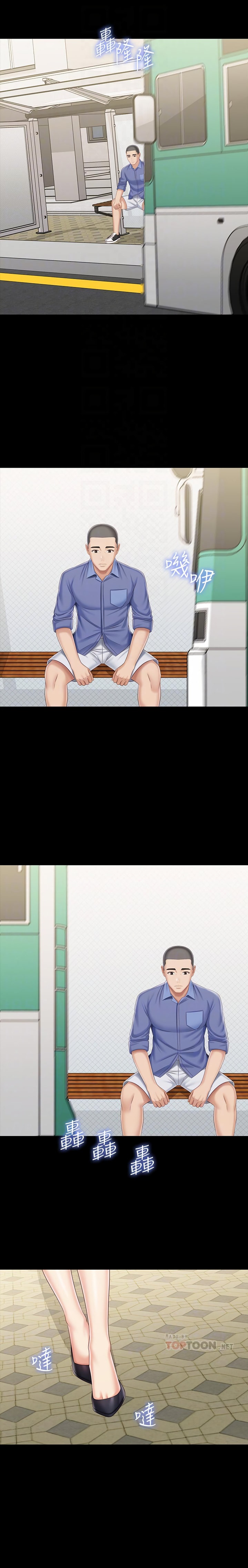 My Sister’s Duty - Chapter 81 [photo 8] - MangaPorn