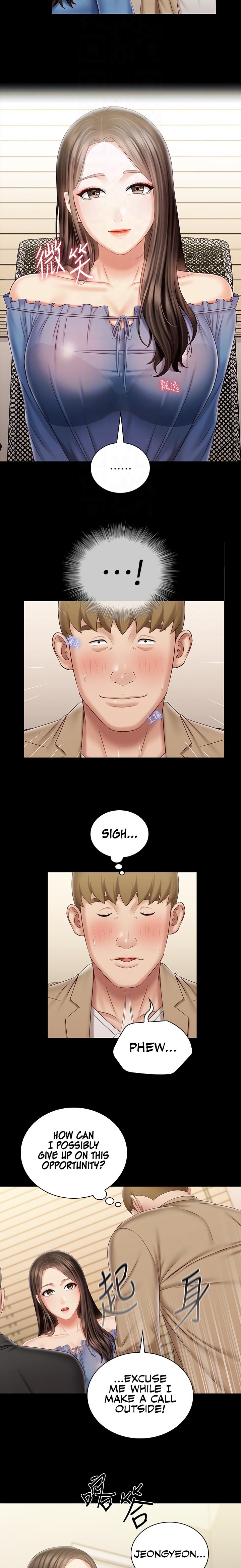 My Sister’s Duty - Chapter 84 [photo 7] - MangaPorn