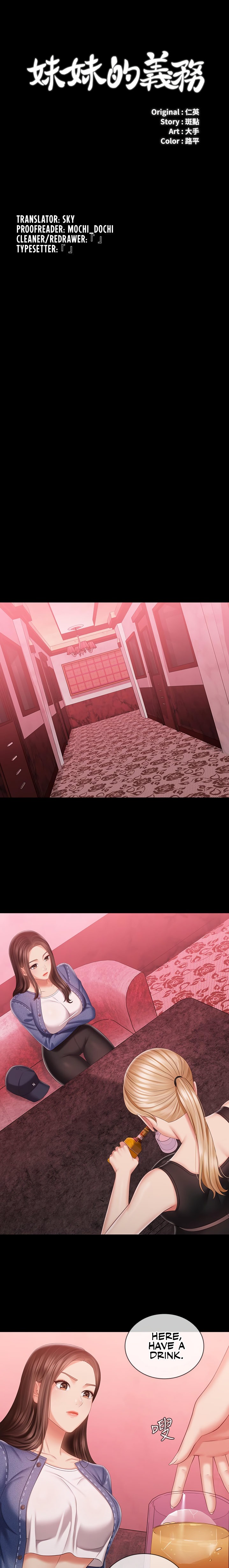 My Sister’s Duty - Chapter 85 [photo 2] - MangaPorn