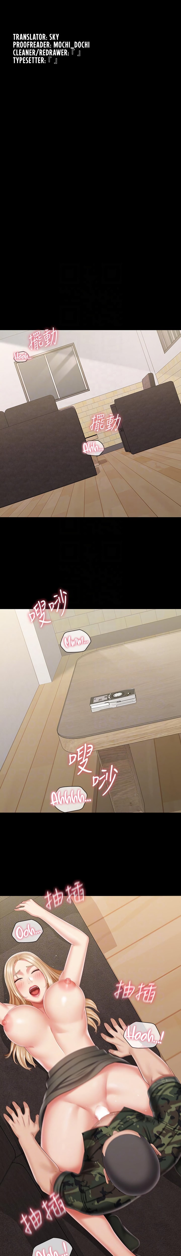 My Sister’s Duty - Chapter 89 [photo 3] - MangaPorn