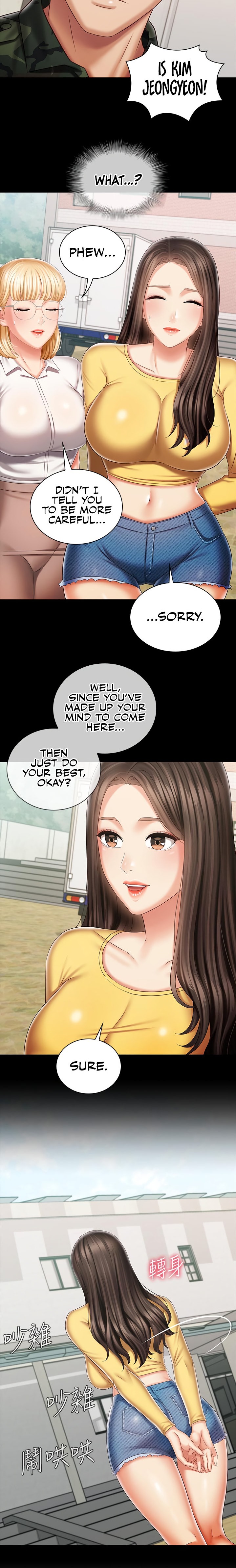 My Sister’s Duty - Chapter 91 [photo 20] - MangaPorn