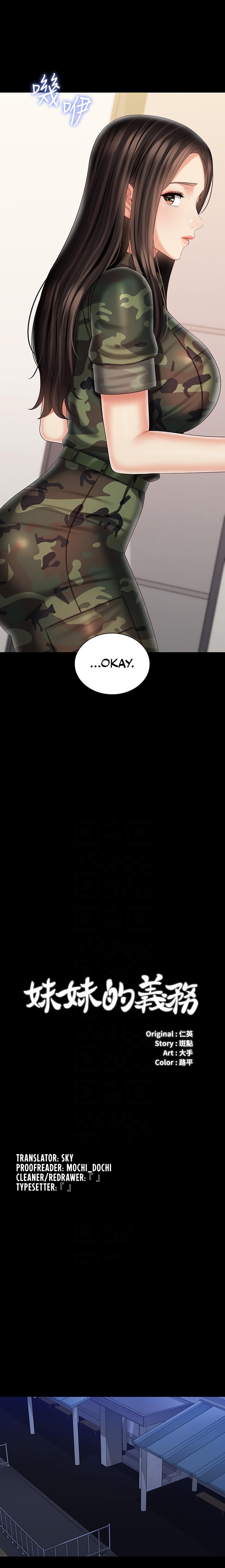 My Sister’s Duty - Chapter 94 [photo 3] - MangaPorn