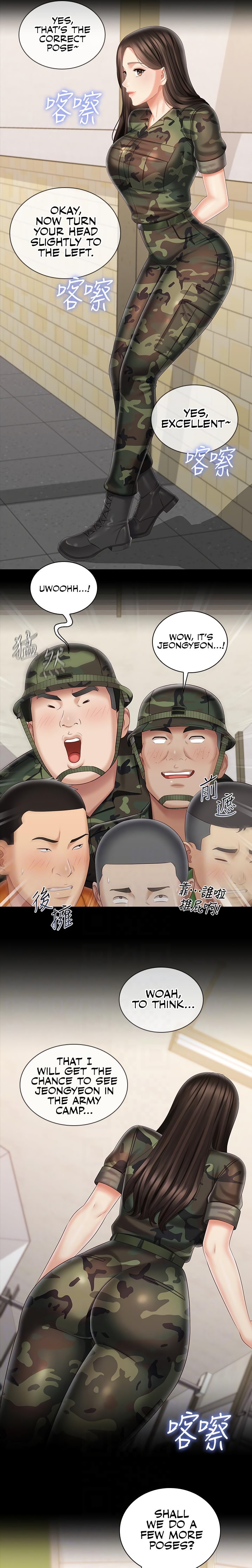 My Sister’s Duty - Chapter 95 [photo 11] - MangaPorn