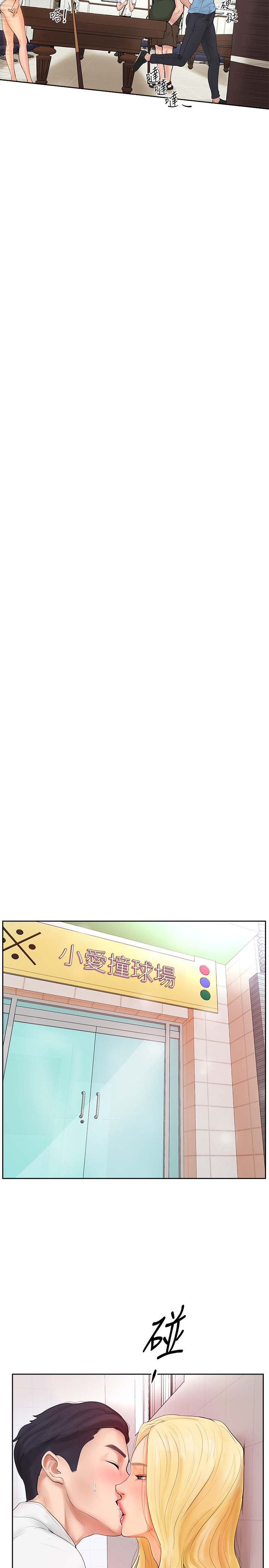 Billiard Club Love - Chapter 1 [photo 22] - MangaPorn