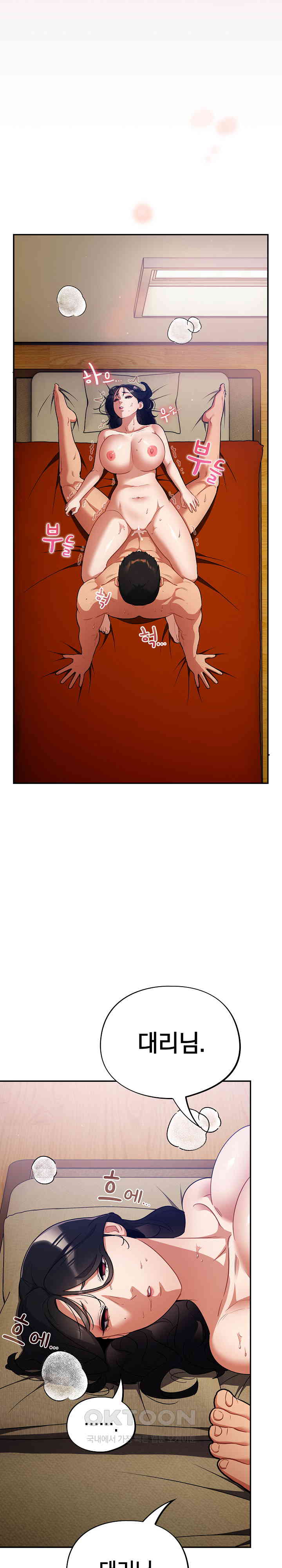 Stupid Virus Raw - Chapter 5 [photo 15] - MangaPorn