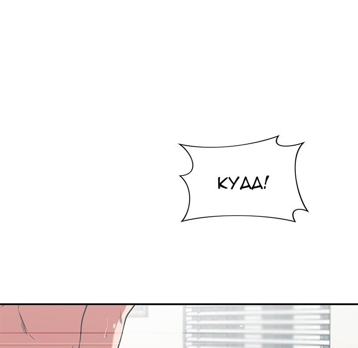 Safe Haven - Chapter 36 [photo 124] - MangaPorn